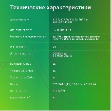 Коммутатор Digma DSP224F-2C-R400 V1 (L2) 24х100Мбит/с 24PoE