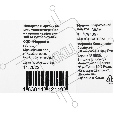Оперативная память Digma, DDR4, 32GB (1x32 GB), 2666 MHz, CL19