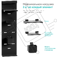 Органайзер для мобильной стойки ONKRON APP-1881, черный