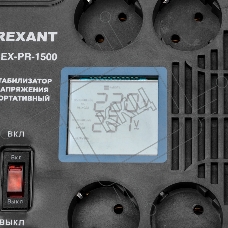 Стабилизатор напряжения портативный REX-PR-1500 REXANT