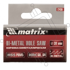 Коронка BIMETAL, 30 мм  Matrix