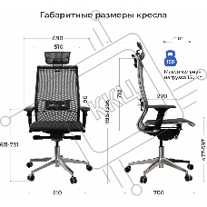 Кресло компьютерное Samurai S-3, черный 1D.3.15.109 z1D.3.15.109