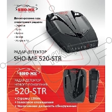 Радар-детектор SHO-ME STR-520 (Стрелка)
