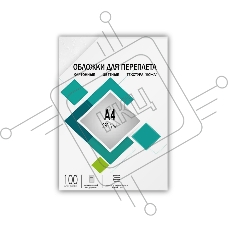 Обложки для переплета А4 