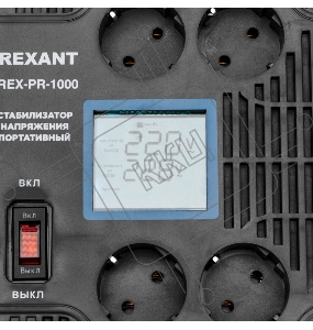 Стабилизатор напряжения портативный REX-PR-1000 REXANT