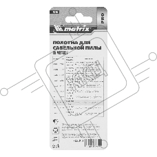 Полотна по металлу для сабельной пилы S522EF 75 / 1,4 мм, Bimetal, 2 шт., PRO Matrix