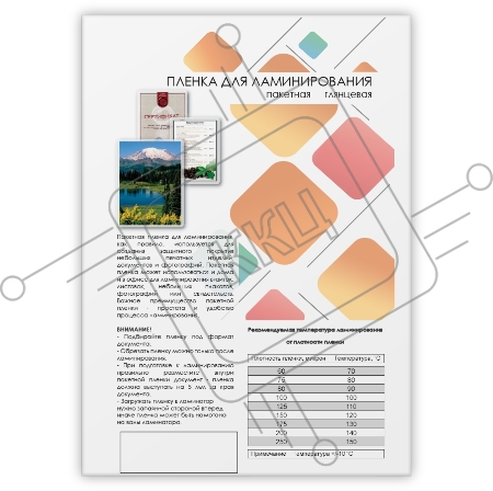 Пленка 154х216 (80 мик) 100 шт./ Пленка для ламинирования A5, 154х216 (80 мкм) глянцевая 100шт, ГЕЛЕОС [LPA5-80]