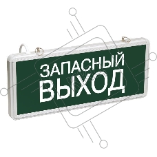 Светильник светодиодный ССА 1002 
