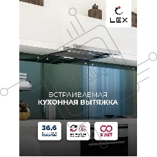 Вытяжка встраиваемая Lex Hogan 600 серебристый управление: кнопочное (1 мотор)