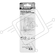 Полотна по металлу для сабельной пилы S922EF 125 / 1,4 мм, Bimetal, 2 шт., PRO Matrix