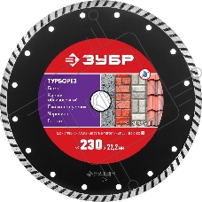 Диск алмазный отрезной сегментированный по бетону, кирпичу, камню, ТУРБОРЕЗ 230 мм, ЗУБР