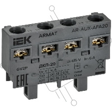 Контакт дополнительный поперечный IEK ARMAT ДКП-20 GV2P