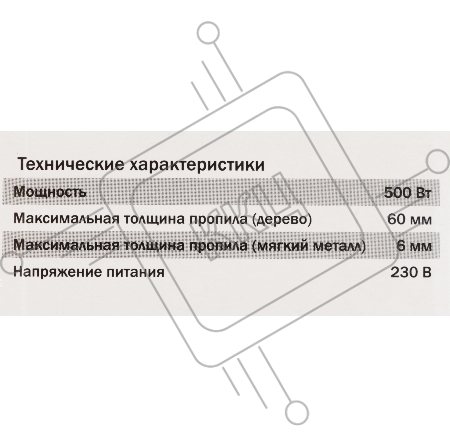 Пила сабельная ELITECH 178316 ПС 500 