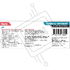 Кабель сетевой Buro UTP 4 пары cat5E solid 0.50мм Cu 305м черный стальной трос