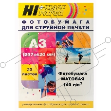 Фотобумага матовая односторонняя (Hi-image paper) A3, 140 г/м, 20 л.