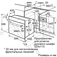 Духовой шкаф электрический Bosch HBJ558YB3Q, 60 см, 66 л, черный, класс энергоэффективности А, 8 режимов, LCD-дисплей, галогенное освещение, самоочистка EcoClean