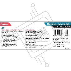 Кабель сетевой Buro BU-COP-050-LSZH UTP 4 пары cat5E solid 0.50мм Cu 305м оранжевый