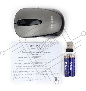 Мышь беспроводная Гарнизон GMW-450-1, серый, 1000 DPI, 2 кн.+ колесо-кнопка