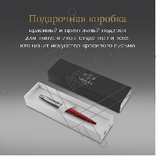 Ручка шариковая Parker Jotter Core K63 (CW1953187) Kensington Red CT M син. черн. подар.кор.