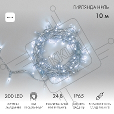 Гирлянда светодиодная Neon-night Нить 10м 200 LED БЕЛЫЙ прозрачный ПВХ IP65 эффект мерцания 24В соединяется нужен трансформатор 531-100/531-311/531-312