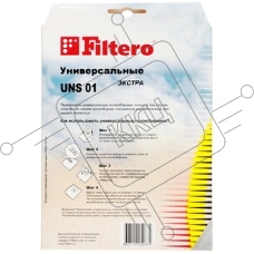 Мешок-пылесборник Standard FILTERO UNS-01 (3) универсальные уп.3шт., синтетическое волокно