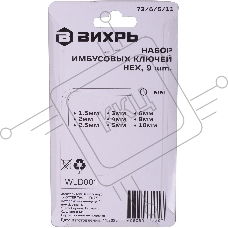 Набор ключей имбусовых HEX