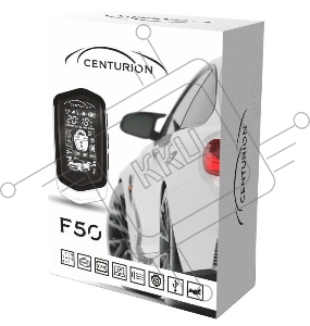 Автосигнализация Centurion F50 с обратной связью брелок с ЖК дисплеем