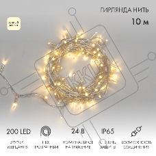 Гирлянда светодиодная Neon-night Нить 10м 200 LED теплый белый прозрачный ПВХ IP65 эффект мерцания 24В соединяется нужен трансформатор 531-100/531-311/531-312