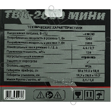 Тепловая пушка электрическая Парма ТВК-2000 МИНИ оранжевый