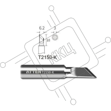 Жало для паяльника ATTEN T2150-K