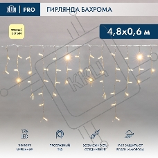Гирлянда светодиодная Neon-night Бахрома (Айсикл) 4,8х0,6м 176 LED теплый белый прозрачный ПВХ IP65 эффект мерцания 230 нужен блок 303-500-1