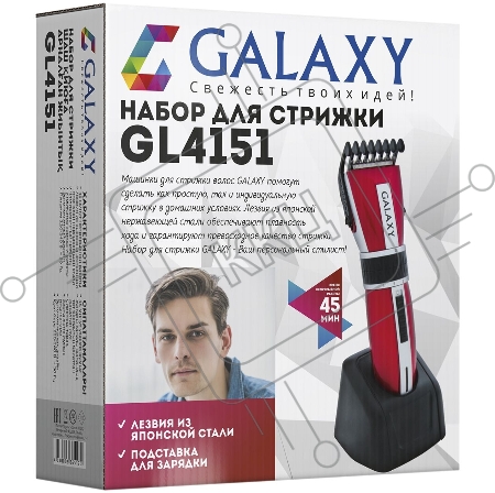 Набор для стрижки Galaxy GL4151