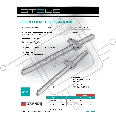 Вороток, 115 мм, квадрат 1/4