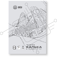 Калька Cactus CS-TR90-A4250 A4/90г/м2/250л. универсальная