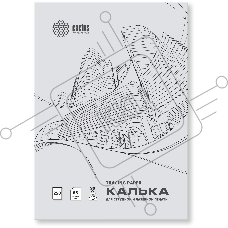 Калька Cactus CS-TR90-A3250 A3/90г/м2/250л. универсальная