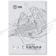 Калька Cactus CS-TR90-A3500 A3/90г/м2/500л. универсальная