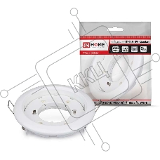 Светильник светодиодный GX53R-standard GX53 230В встраив. точечный метал. бел. IN HOME 4690612008400