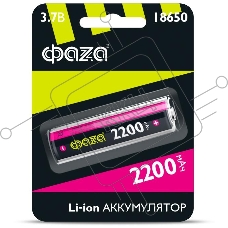 Аккумулятор Li-Ion 18650 2200мА.ч без защиты ФАZА 5004726