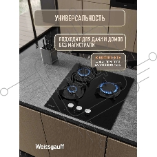 Газовая варочная поверхность Weissgauff HG 430 BGK черный