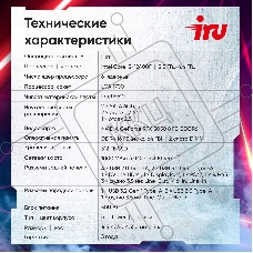 Компьютер IRU Tactio 310H6SEA MT i5 12400F (2.5) 16Gb SSD 512Gb RTX 3050 8Gb FreeDOS GbitEth 500W черный (2111269)