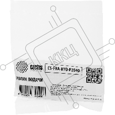 Ролик подачи Cactus CS-FRA-KYO-P2040 (2F906230) для Kyocera TASKalfa 3050ci, 3550ci, 3051ci, 3551ci, 3010i, 3510i
