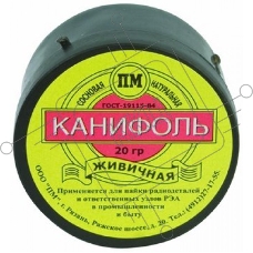 Канифоль FIT 60551 сосновая 20 гр