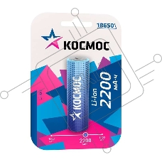Аккумулятор Li-ion 18650 2200мА.ч без защиты (блист.1шт) Космос KOC18650Li-ion22UBL1