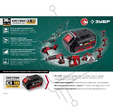 Пила цепная ЗУБР 36В бесщеточная,  2х18В АКБ (4Ач). ПЦЛ-3635-42