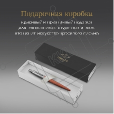 Ручка шариковая Parker Jotter Core K63 (CW1953189) Chelsea Orange CT M син. черн. подар.кор.