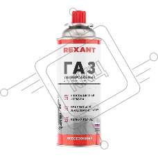 Газовый баллон всесезонный REXANT 220 грамм