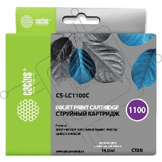 Картридж струйный Cactus CS-LC1100C голубой (16 мл) для Brother DCP-385c/6690cw/MFC-990/5890/5895/6490