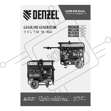 Электрогенератор бензиновый Denzel PS-120EA, 12 кВт, 110 дБ, 276 кг