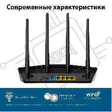Роутер беспроводной Asus RT-AX57 AX3000 10/100/1000BASE-TX черный
