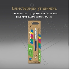 Ручка шариковая Parker Jotter Originals (CW2123427) Navy Blue CT M син. черн. блистер